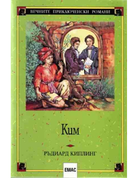 Ким