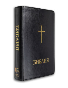 Библия - голям формат, черна