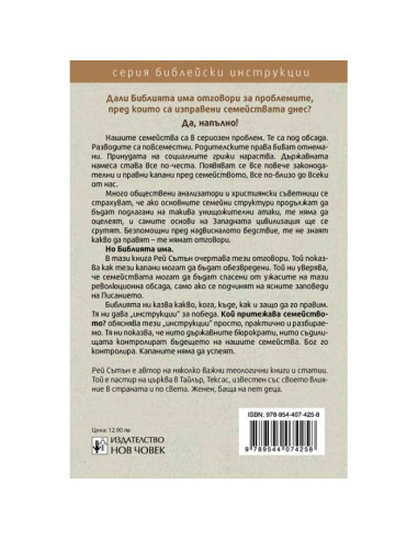 Кой притежава семейството