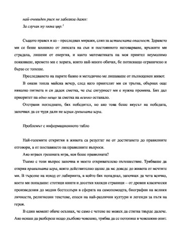 Петте вида богатство