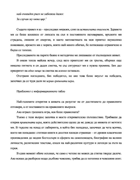 Петте вида богатство