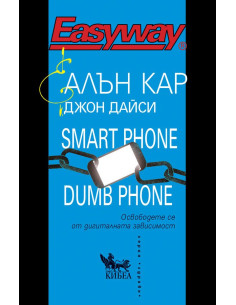 Smart Phone Dumb Phone