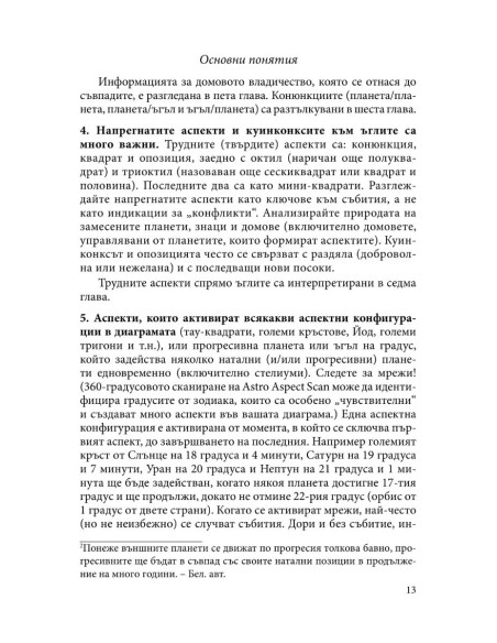 Прогресиите са лесни