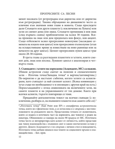 Прогресиите са лесни