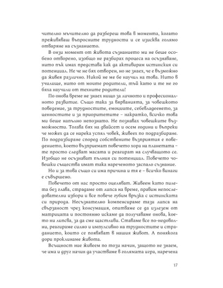 Всичко винаги е съвършено!
