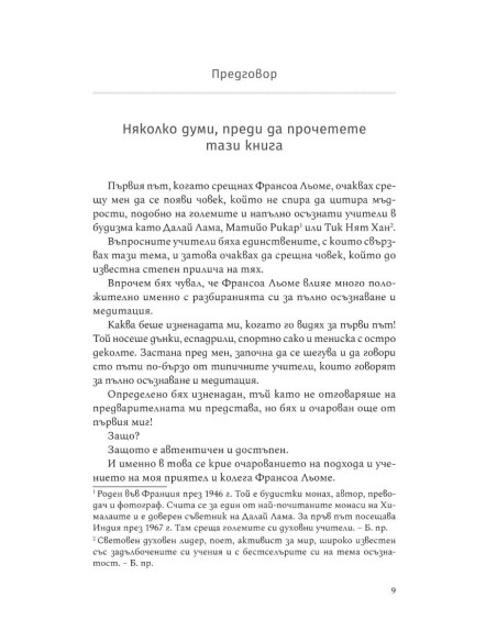 Всичко винаги е съвършено!