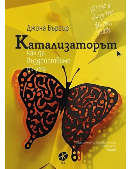Катализаторът