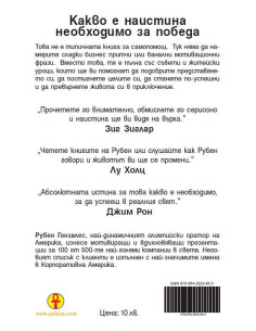 Как да стигнете там, където искате да сте 2