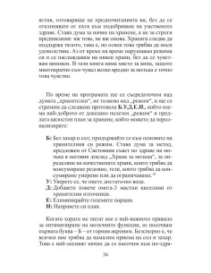 12 седмици за по-буден ум 2
