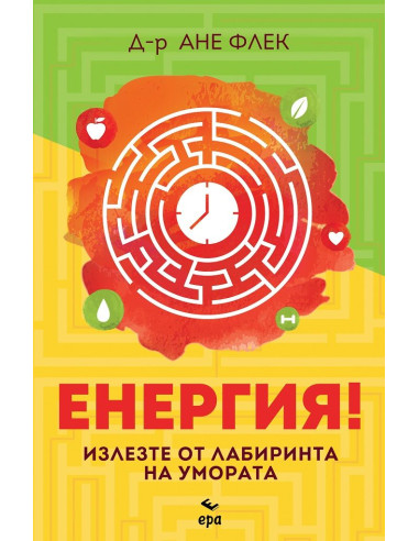 Енергия