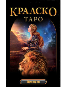 Кралско Таро