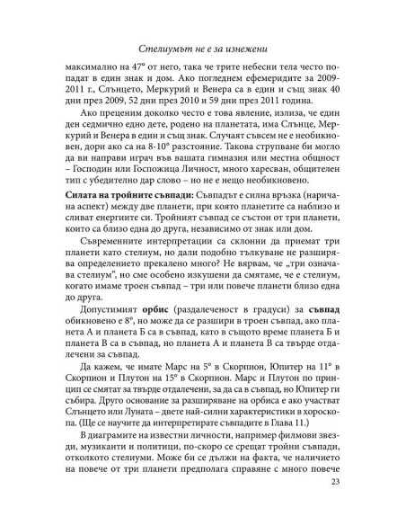 Стелиумите