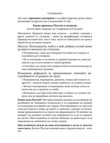 Стелиумите