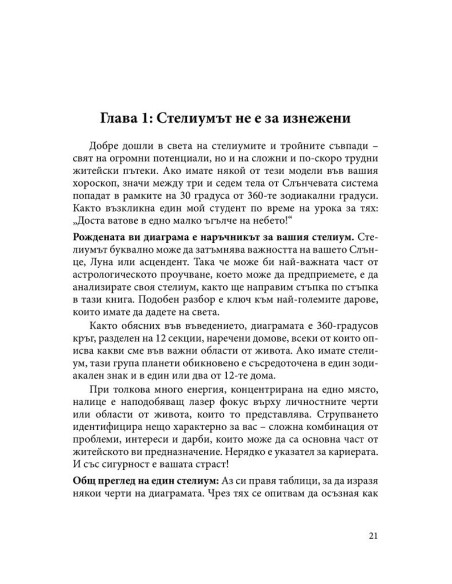 Стелиумите