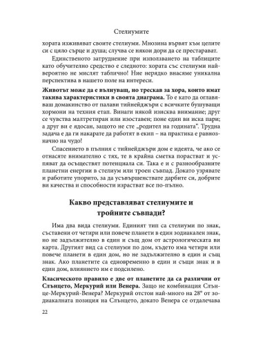 Стелиумите