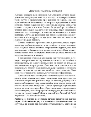 Стелиумите