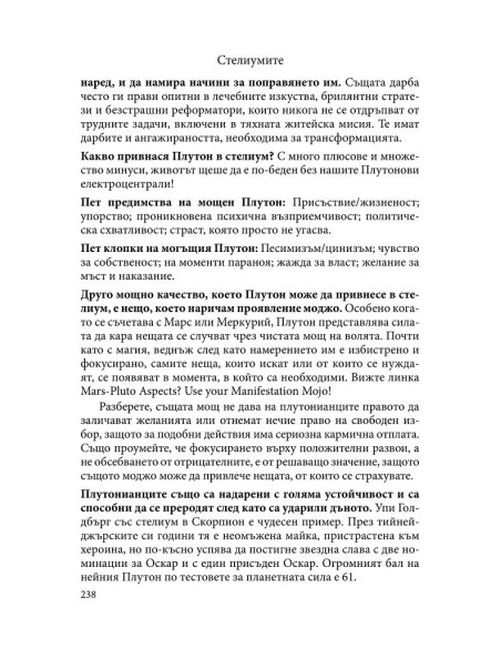 Стелиумите