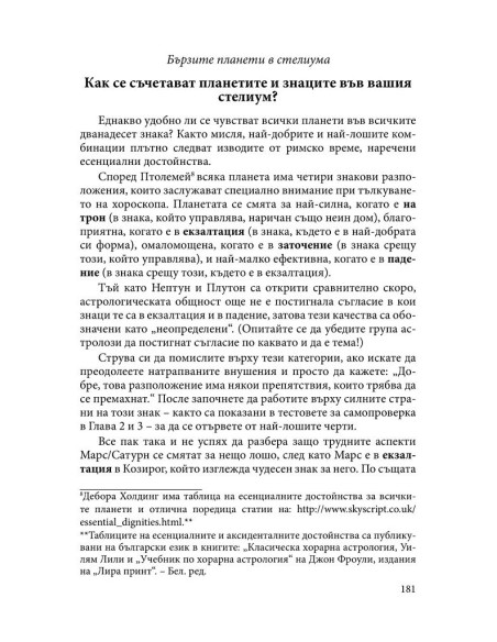 Стелиумите