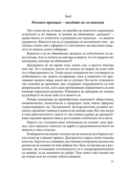 Стелиумите