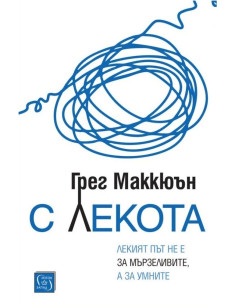 С лекота