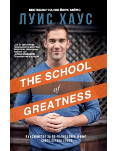 The School of Greatness