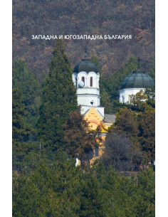 Мистичните пътеки на България 2