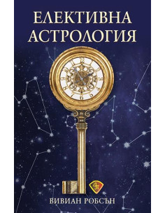 Елективна астрология