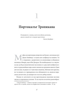 Винаги има решение 2
