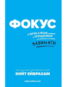 Фокус