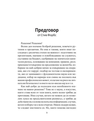 Решения