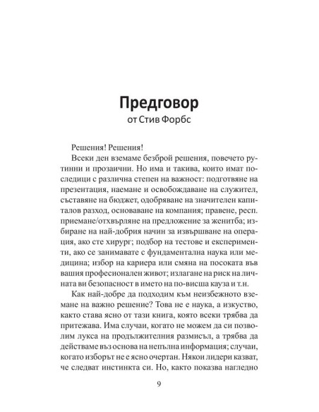 Решения