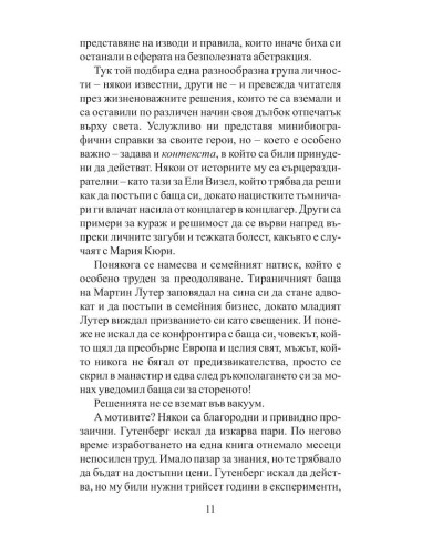 Решения