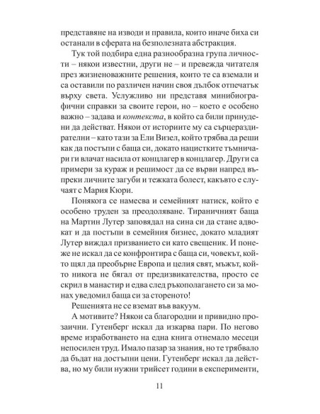 Решения