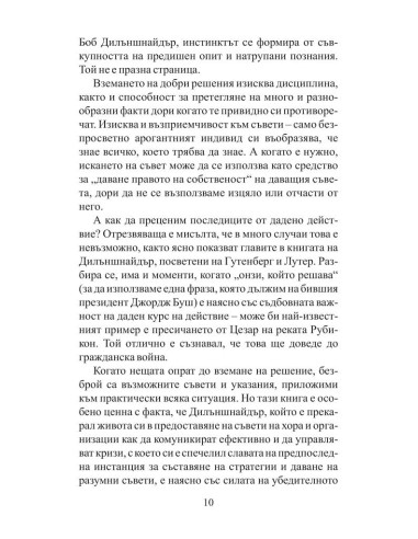 Решения