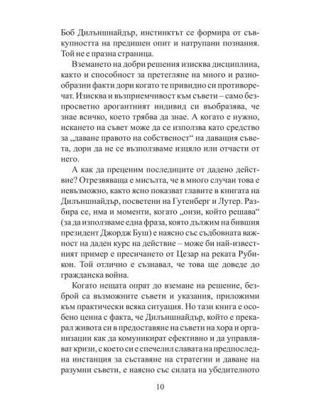 Решения