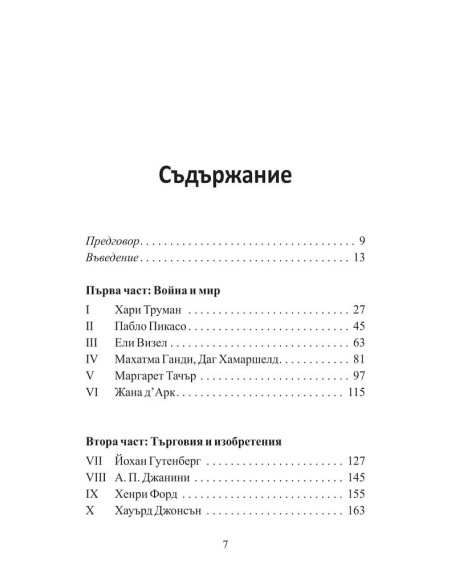 Решения
