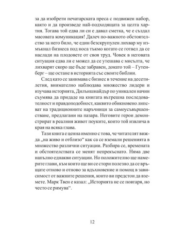 Решения