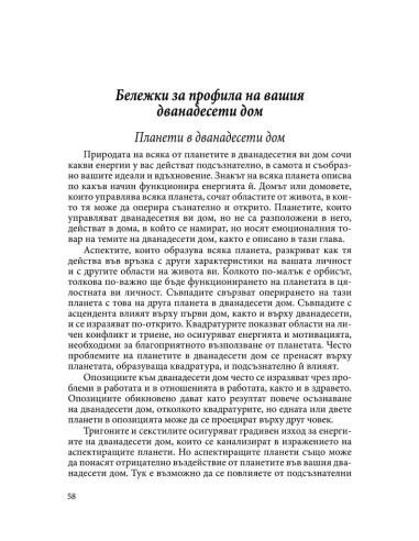 Скритата ви същност