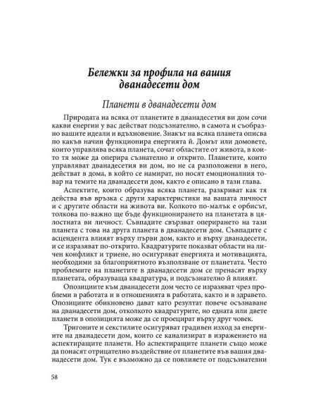 Скритата ви същност
