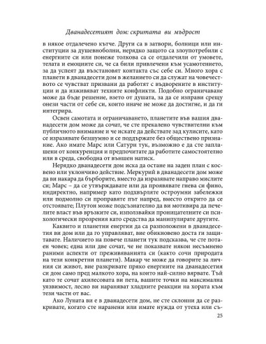 Скритата ви същност