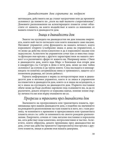 Скритата ви същност