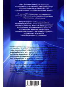 Мисли като милионер 2