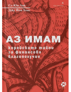 Аз имам