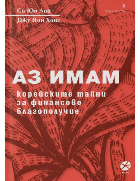 Аз имам