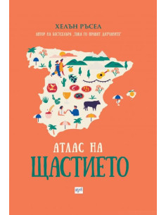 Атлас на щастието