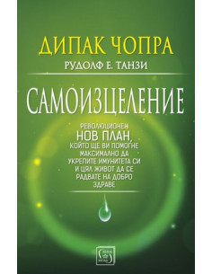 Самоизцеление
