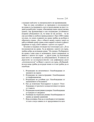 Дълбока дързост