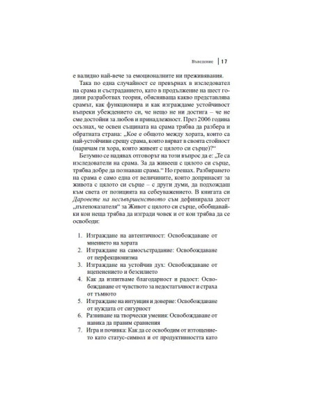 Дълбока дързост