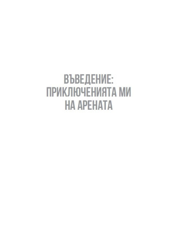 Дълбока дързост