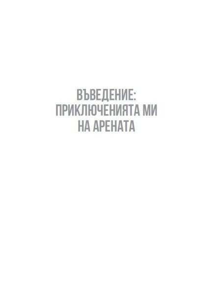 Дълбока дързост
